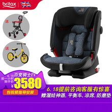 宝得适（BRITAX）宝宝汽车儿童安全座椅isofix接口 百变骑士四代 适合约9个月-12岁 牛仔蓝-询客服领优惠卷