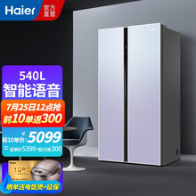 海尔(Haier)冰箱540升对开门双门双变频一级节能双温双控 智慧语音 干湿分储 母婴冰箱 新品 海尔冰箱钢化玻璃面板647mm超薄【幻影蓝霞光色】