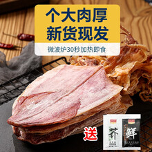 鱼臻多 烧烤鱿鱼干手撕干鱿鱼丝KTV酒吧专用即食芥末尤鱼干鱿鱼250g A5鱿鱼250g【约35条】-【配芥末酱油】