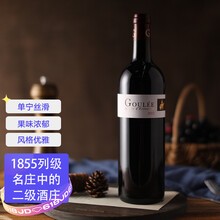 超市	
古垒 爱士图尔酒庄Cos d'Estournel庄园红酒 1855列级庄二级庄进口干红葡萄酒 750ml 单支装