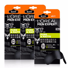 欧莱雅男士黑魔力加大形多用黑头贴 男士鼻贴 3盒18片