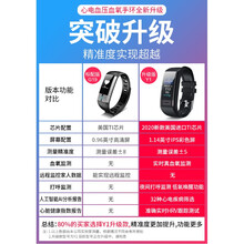 智能手环血压心率男防水记计步器运动多功能心电图监测仪老人健康情侣手表高精度女适用苹果oppo华为手机 版本区别请看这里