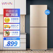 华凌冰箱175升【自营配送入户】 双门双温两门二门冰箱 家用小型节能电冰箱 宿舍租房必备节能低音冰箱 双门双温丨BCD-175CH