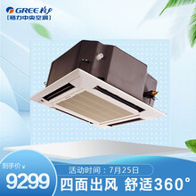 格力（GREE）三匹天井机 冷暖 包安装 380V 家用中央空调 嵌入式空调 KFR-72TW/(7256S)NhBa-3