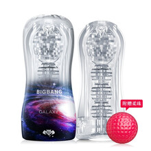撸撸杯 Bigabang红丸飞机怀男用手动自慰器成人情趣性用品玩具 透明手动分阶杯 【星系】基础套餐：男神礼包+200ml润滑+红丸
