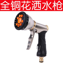 多功能洗车喷枪洗车水枪家用园艺高压喷水枪汽车水鼓喷头花洒 全铜花洒水枪