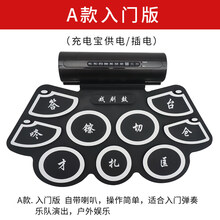 戏曲电子锣鼓京剧打击板专用手卷便携式打击乐器老人公园演出 A款：插电带喇叭(仅适合京剧)