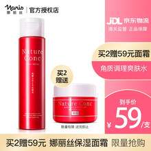 【邓伦同款】日本原装进口naris娜丽丝防晒喷雾防晒霜男女面部补水保湿美容 角质调理爽肤水200ml