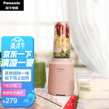 松下（Panasonic）松下便携式搅拌机果汁机MX-XPC102PSQ