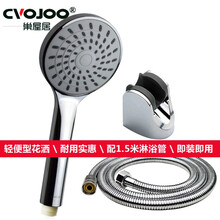巢屋居卫浴淋浴花洒喷头套装沐浴莲蓬头手握花洒配件热水器淋浴头浴室洗澡淋雨小喷头 喷头套装
