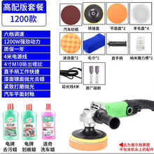 汽车抛光机车用神器美容工具大理石地板家用220v封釉打蜡划痕修复 小型(1200w)高配