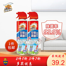 威王空调清洗剂家用空调清洁剂除菌清洁剂 360ml汽车空调清洁除菌 空调管道清洁除菌剂 空调除菌清洁剂360ml*2