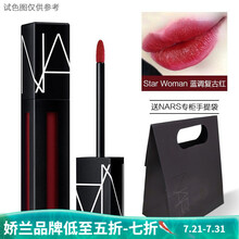 【国内专柜】NARS口红041唇釉唇霜空气唇釉赵丽颖同款哑光唇彩液雾面Star Woman Vain star woman蓝调复古红