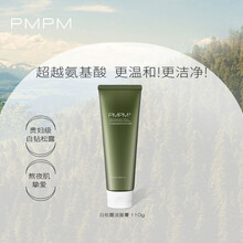 PMPM白松露氨基酸洗面奶男女温和超A面膏清洁洁面绵密泡沫深层清洁学生