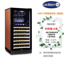 LeBarr乐吧L80S 家用智能恒温红酒柜葡萄酒冷藏柜冰吧 压缩机制冷 直销 可改深度 防雾门 不锈钢挂杯首展款 棕木纹