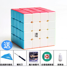 情人节礼物奇艺四阶魔方实色磨砂面4阶磁力魔方顺滑稳定速拧比赛魔术方块 实色四阶