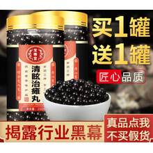 清眩治瘫同仁品质丸 一件