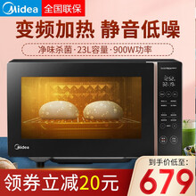 美的（Midea）微波炉家用烤箱一体变频小型智能平板速热多功能光波炉机 一级变频