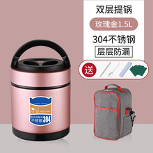 304不锈钢保温饭盒多层12小时两层1一人上班族便携真空大容量饭桶 304玫瑰金1.5L+袋+送餐具