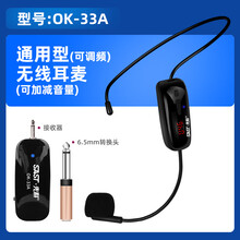 SAST/先科 鹅颈式会议话筒桌面笔记本电脑会议广播有线麦克风 OK-33耳麦 官方标配
