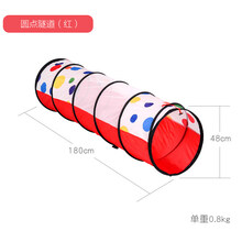 彩虹隧道 儿童阳光彩虹帐篷隧道爬行筒早教婴儿幼儿园宝宝钻洞玩具室内家用 48*180圆点至红色【带10个海洋+收纳袋】