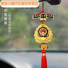 八一军旅用品汽车挂件退伍军人徽章车内吊坠饰品陆军海军空军火箭挂饰 双面武jing-挂饰