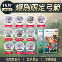 mod-X塞尔达amiibo卡旷野传说荒野之息联动卡 荧光色荒野之息-珍藏新版圆卡【爆刷弓箭15枚】