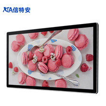 信特安 XTA430AMH 43英寸壁挂广告机 横屏竖屏分屏式机场智能安卓网络版 商用电视企业采购