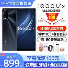 vivo iQOO U1x手机 【新品享多重礼】u3x升级版大屏大电池闪充学生千元机游戏手机 曜光黑 6+64GB 标配版
