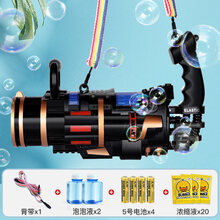 加特林泡泡枪儿童网红全自电动男孩手持吹泡泡机器玩具不漏水大号生日礼物抖音网红同款 定制商品 畅玩版黑(电池+2瓶泡泡水+背带)送20包浓缩液