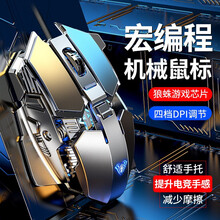 狼蛛（AULA）真机械电竞鼠标有线吃鸡压枪机械宏游戏专用四档DPI可调笔记本台式电脑家用办公通用 金属银