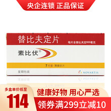 素比伏 替比夫定片 600mg*7片/盒 慢性乙型肝炎药乙肝抗病毒转氨酶 1盒装