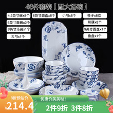 昭乐 碗碟套装家用年年有鱼餐具套装 青花瓷复古中式风格餐具套装 微波炉适用 蓝鱼46件圆盘8人食