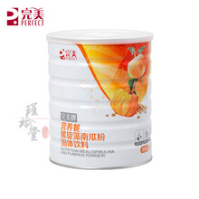 【药房直售】完美营养餐螺旋藻南瓜粉 完美产品 800克罐装 两罐