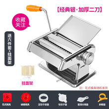 多功能压面机家用面条机饺子皮机馄饨皮机不锈钢手动擀面机 加厚款二刀经典银配六件套+挂面架