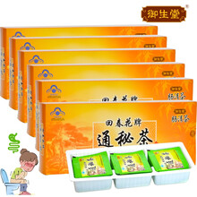 发6盒}北京御生堂 肠清茶回春花牌通秘茶2.5g*18袋/盒*3盒套餐