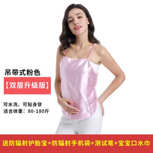 迪士尼同款高档品牌 防辐射服孕妇装肚兜上班内穿银纤维怀孕期护胎宝四季 (吊带式)粉色(双层升级版)+送护胎宝+大礼包 均码