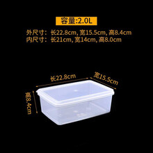 透明塑料盒子长方形密封盒冰箱食品收纳冷冻储物盒带盖大号 A-3保鲜盒 约2.2L
