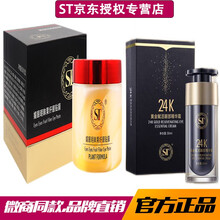 【旗舰自营】ST眼膜媚眼明眸果纤眼贴膜补水男女通用改善黑眼圈眼袋淡化细纹提拉紧致皱纹蜜梨60片 眼膜1瓶+眼霜1瓶【效果更好】