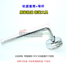 机滤套筒 起亚K2 KX3 K5 智跑专用机油格滤芯 拆卸装工具帽式扳手 【索兰托汽油版】冒+弯杆