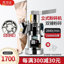 康源鑫中药粉碎机器超细分级流水式打粉机研磨机药材三七石斛磨粉机商用药店诊所碎药器家用六锤研磨连续投料 KF-25【2500W+六锤】