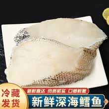 【冷藏发货】鳕鱼块深海鳕鱼排新鲜冷冻鳕鱼中段宝宝辅食海鲜水产 郎纳新威 8斤