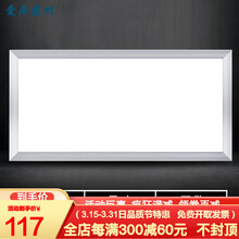 ‼️殴普嵌入式led厨卫灯集成吊顶灯 厨房卫生间吸顶灯铝扣板300*300*600平板灯 300*600银色44W