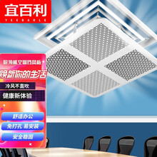 宜百利空调挡风板 中央空调挡风板天花机风管机导风板 挡风罩防直吹挡冷暖风出风口遮风 条形负离子小5750