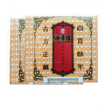 【JD物流】[香港直邮]港版老字号陈李济妇科乌金丸附子理中琥珀抱龙六合保和宁心肾补效活络追风苏合丸 陈李济生六味地黄丸12包装*2盒