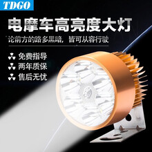 电动三轮车大灯 电瓶车灯超亮 LED大灯改装高亮防水外置车灯12V24V36V48V60v72V通用 外置4珠-聚光款-银色-20W