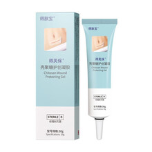 疤痕祛疤膏祛痘印痘坑去疤痕修复无痕去疤膏壳聚糖护创凝胶 3盒（适合大面积浅表性疤痕）
