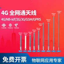 亿佰特433M 470M 490M 510MHz双频玻璃钢天线 N-J高增益防水搭天线 数传电台无线 TX433-BLG-48 0m