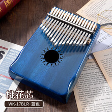 walter.t沃尔特拇指琴17音全单板式箱式卡林巴琴kalinba初学男女便携式手指琴简单易学乐器 17音桃花芯蓝色-箱式+赠品+琴包