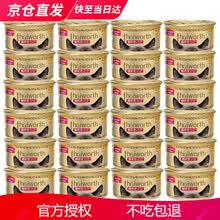 麦富迪猫罐头泰国进口猫咪恋罐头猫湿粮猫零食 金枪鱼+蟹肉24罐 【浓汁型】